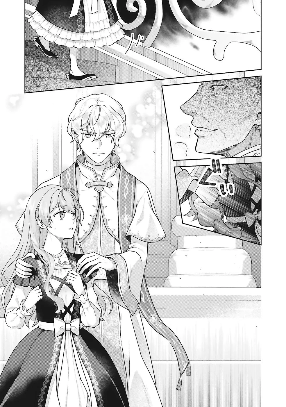 婚約破棄をした令嬢は我慢を止めました 第25話 - 17
