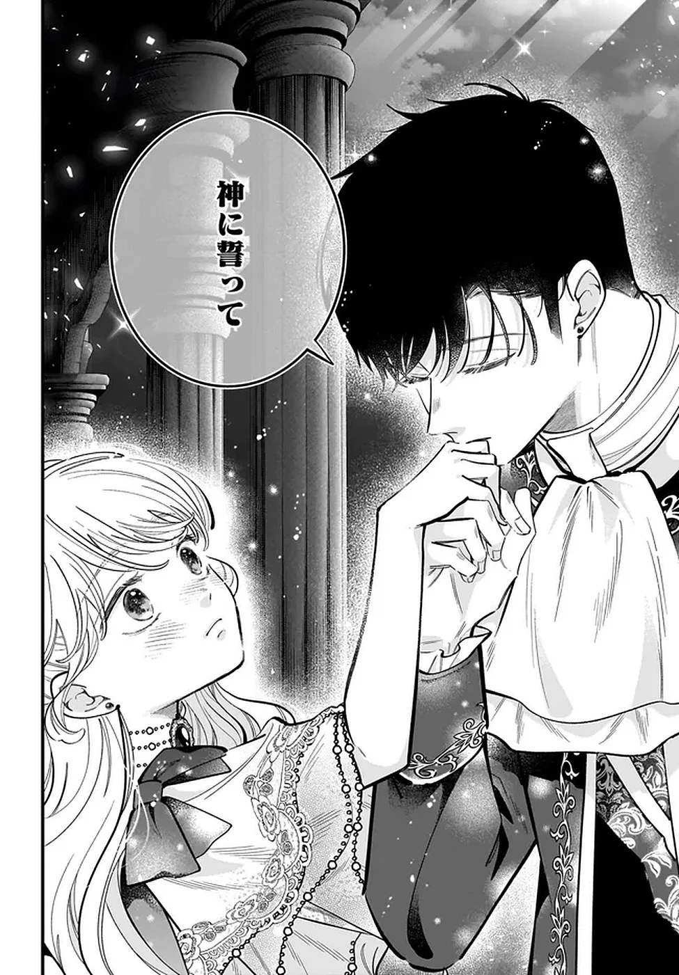 婚約者様差し上げます ～ヒロイン登場まで待ちません～ 第20話 - 8