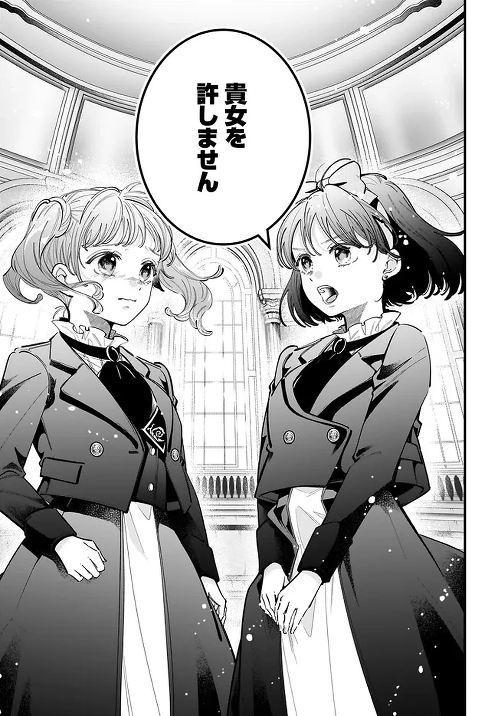 婚約者様差し上げます ～ヒロイン登場まで待ちません～ 第18話 - 17