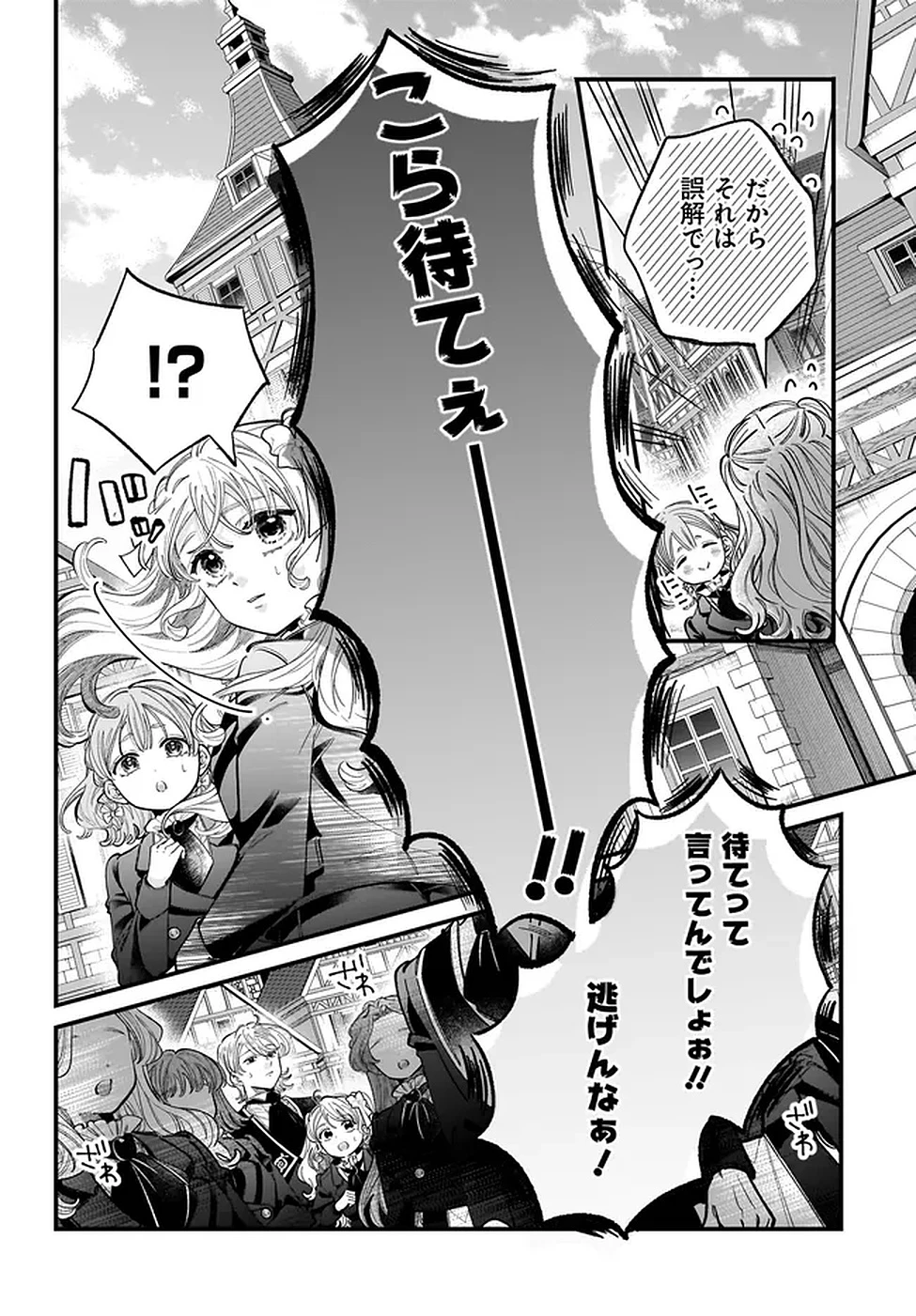 婚約者様差し上げます ～ヒロイン登場まで待ちません～ 第17話 - 36