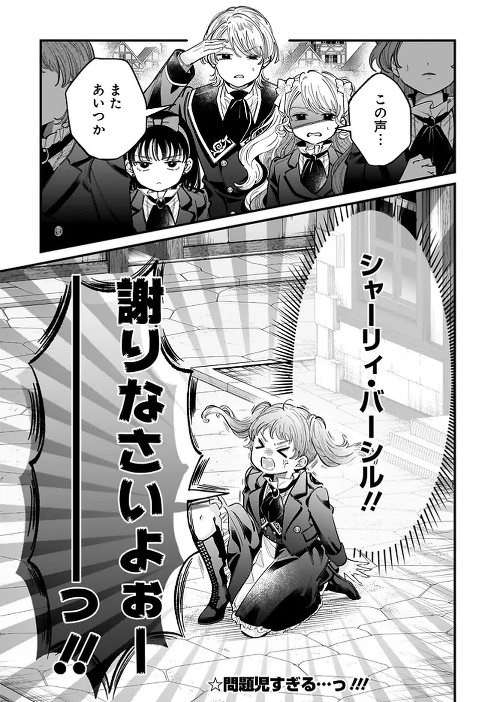 婚約者様差し上げます ～ヒロイン登場まで待ちません～ 第17話 - 37