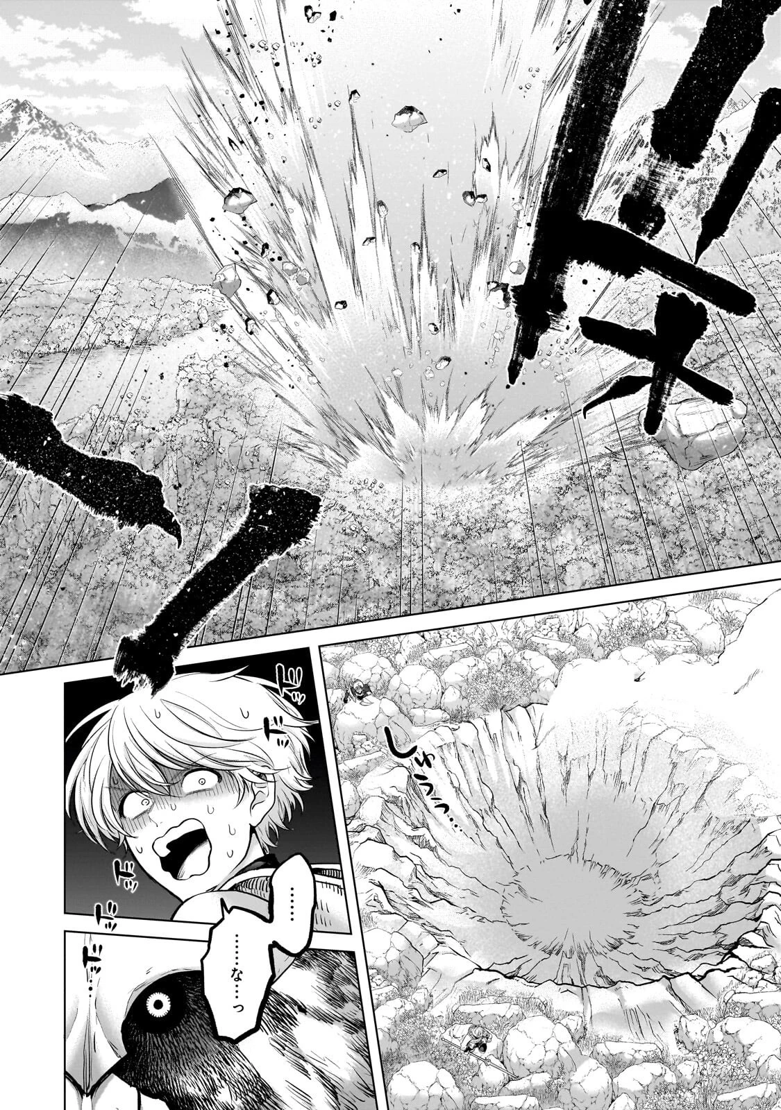 最果てのパラディン 第74話 - 4