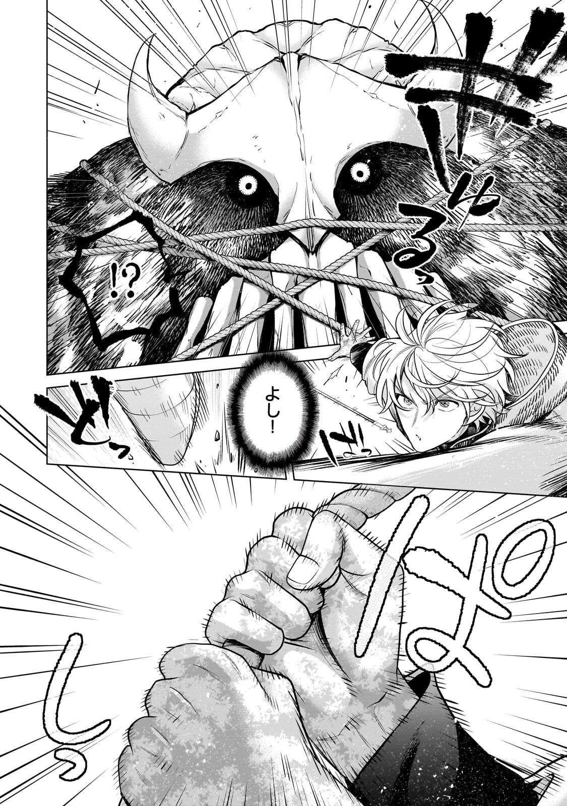 最果てのパラディン 第74話 - 10