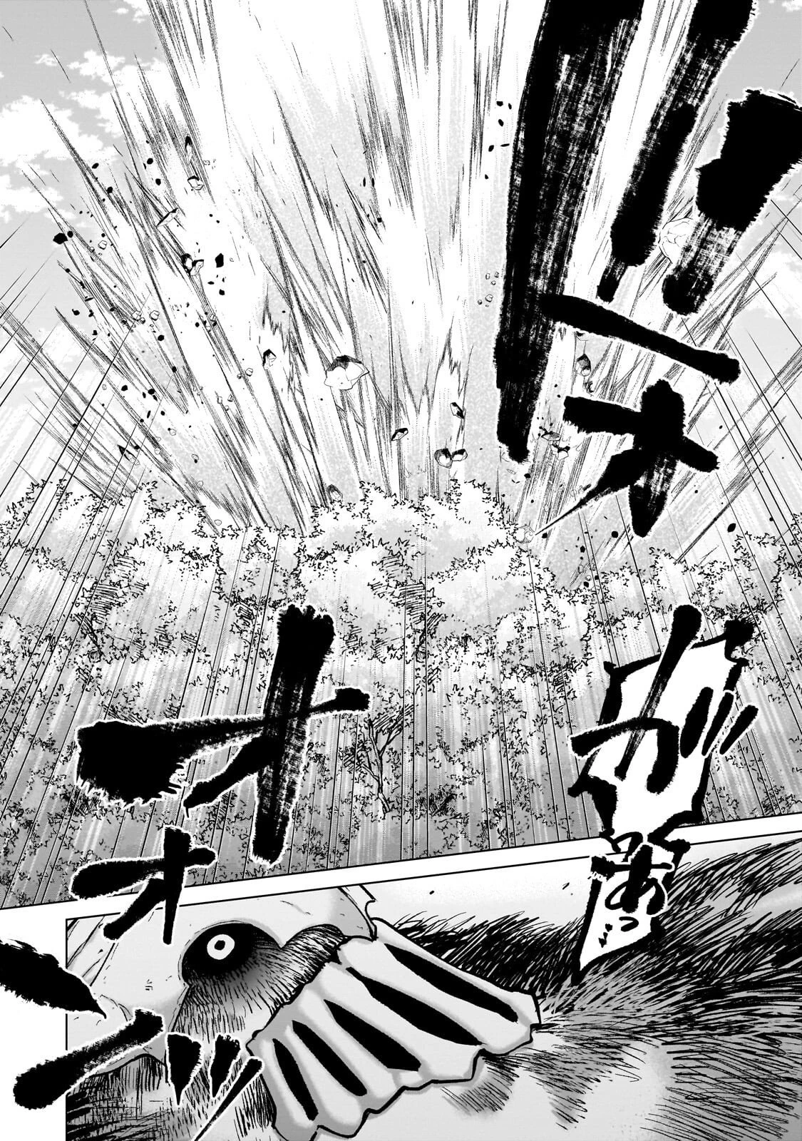 最果てのパラディン 第74話 - 14