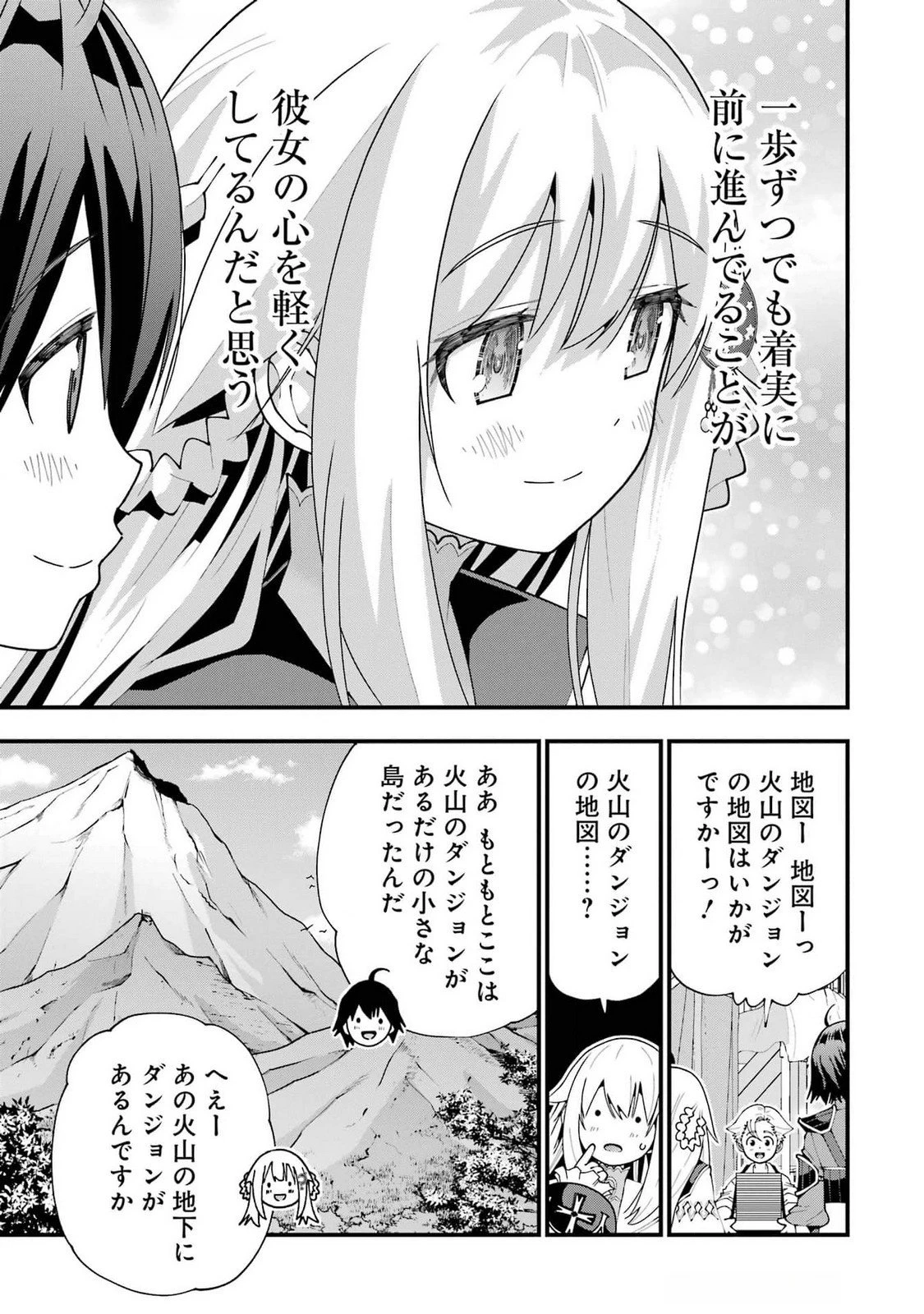 魔剣の弟子は無能で最強！〜英雄流の修行で万能になれたので、最強を目指します〜 第52話 - 3