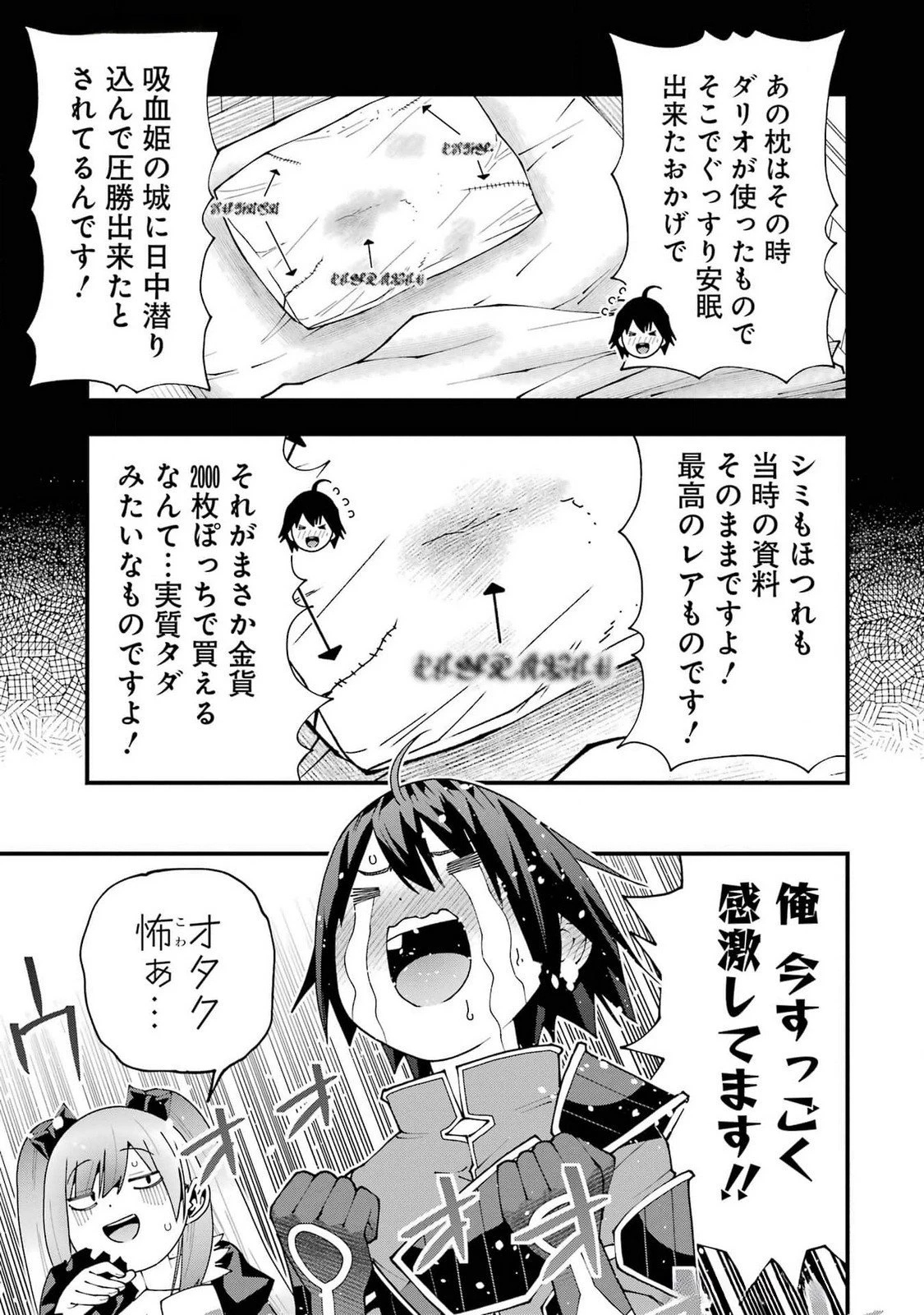 魔剣の弟子は無能で最強！〜英雄流の修行で万能になれたので、最強を目指します〜 第53話 - 9