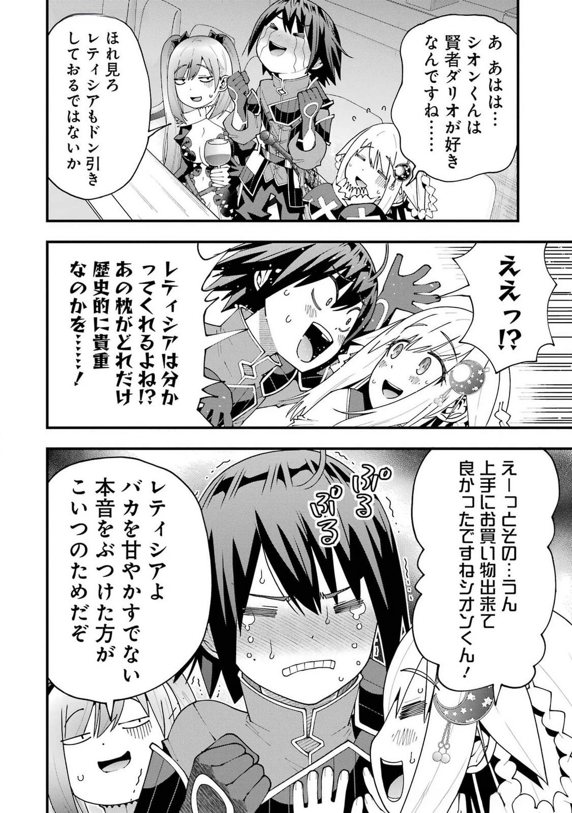 魔剣の弟子は無能で最強！〜英雄流の修行で万能になれたので、最強を目指します〜 第53話 - 10