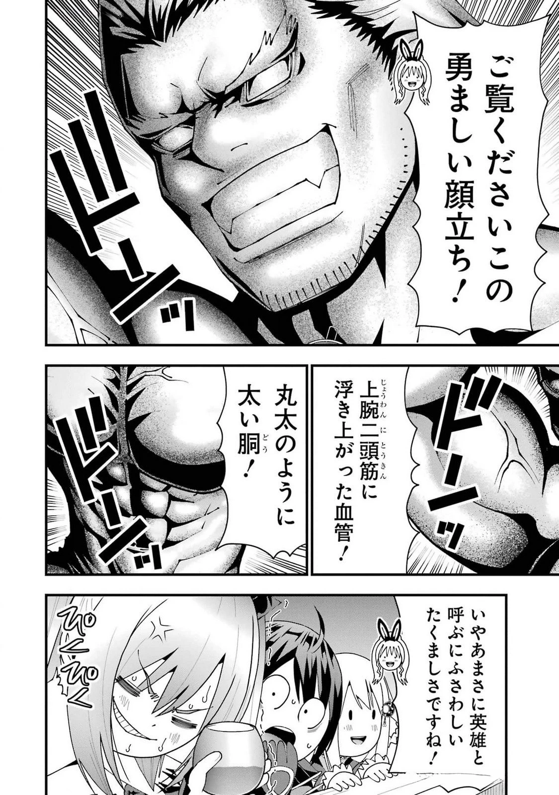 魔剣の弟子は無能で最強！〜英雄流の修行で万能になれたので、最強を目指します〜 第53話 - 16