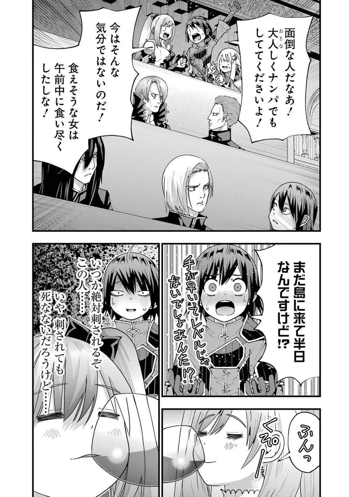 魔剣の弟子は無能で最強！〜英雄流の修行で万能になれたので、最強を目指します〜 第52話 - 19