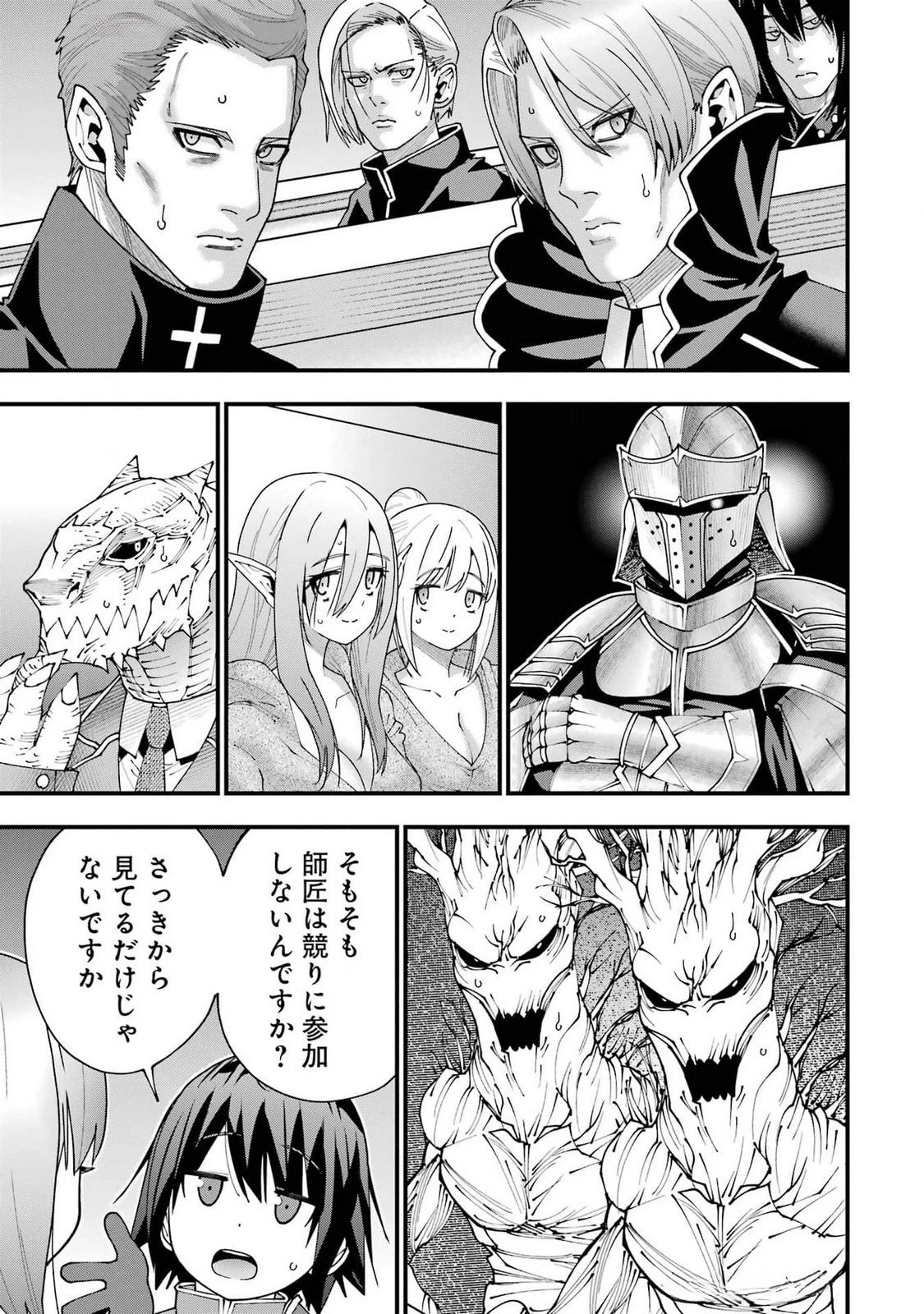 魔剣の弟子は無能で最強！〜英雄流の修行で万能になれたので、最強を目指します〜 第52話 - 21