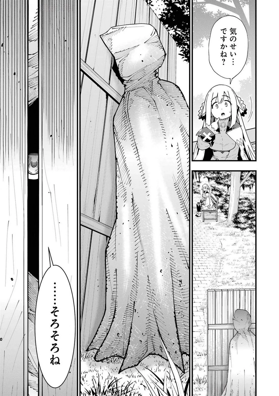 魔剣の弟子は無能で最強！〜英雄流の修行で万能になれたので、最強を目指します〜 第51話 - 3