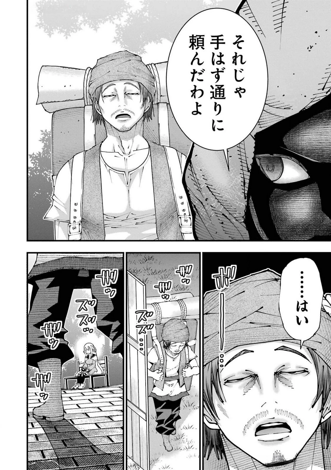 魔剣の弟子は無能で最強！〜英雄流の修行で万能になれたので、最強を目指します〜 第51話 - 4