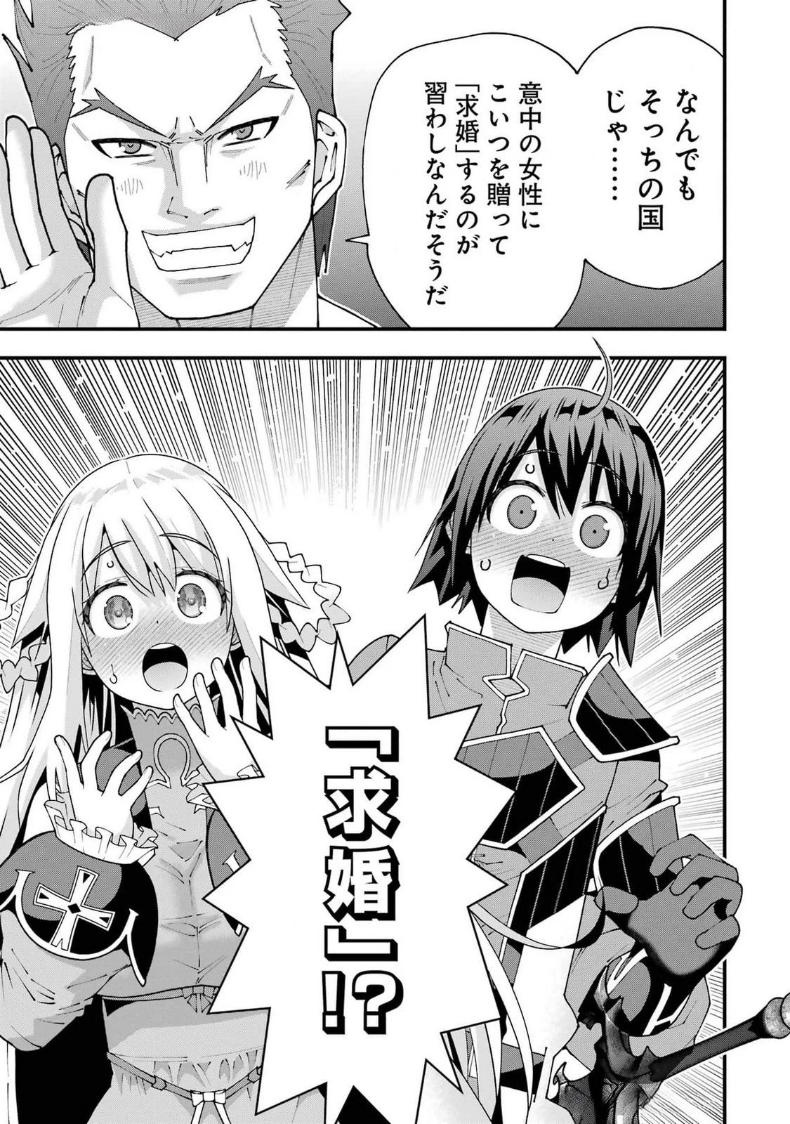 魔剣の弟子は無能で最強！〜英雄流の修行で万能になれたので、最強を目指します〜 第51話 - 17