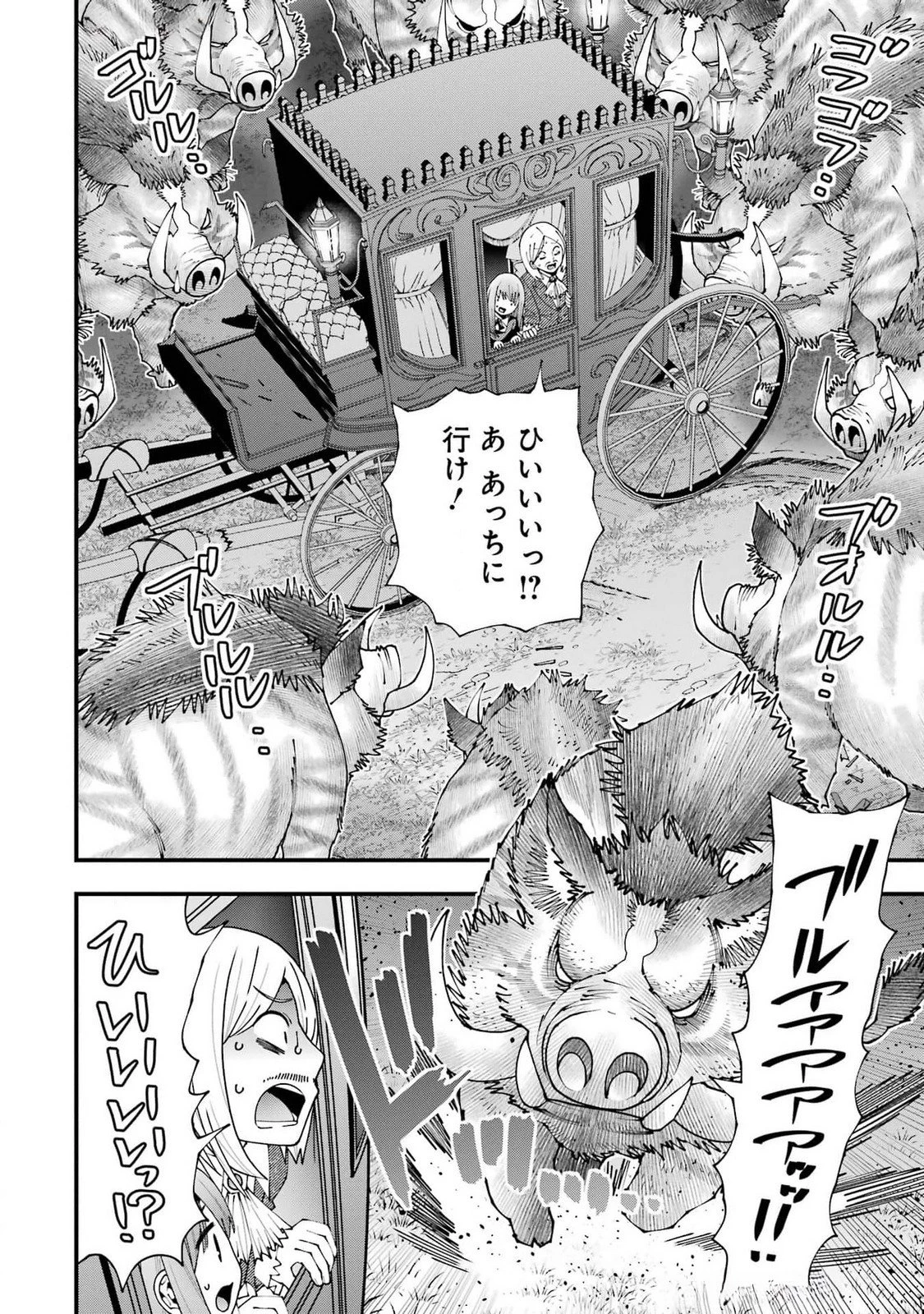 魔剣の弟子は無能で最強！〜英雄流の修行で万能になれたので、最強を目指します〜 第50話 - 12