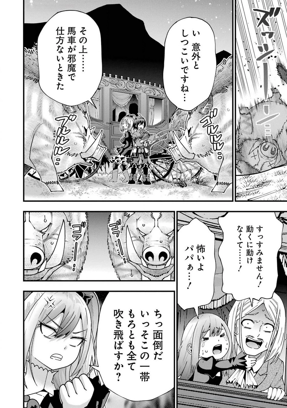 魔剣の弟子は無能で最強！〜英雄流の修行で万能になれたので、最強を目指します〜 第50話 - 16