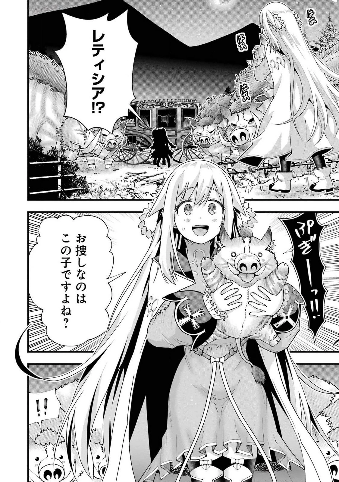 魔剣の弟子は無能で最強！〜英雄流の修行で万能になれたので、最強を目指します〜 第50話 - 18