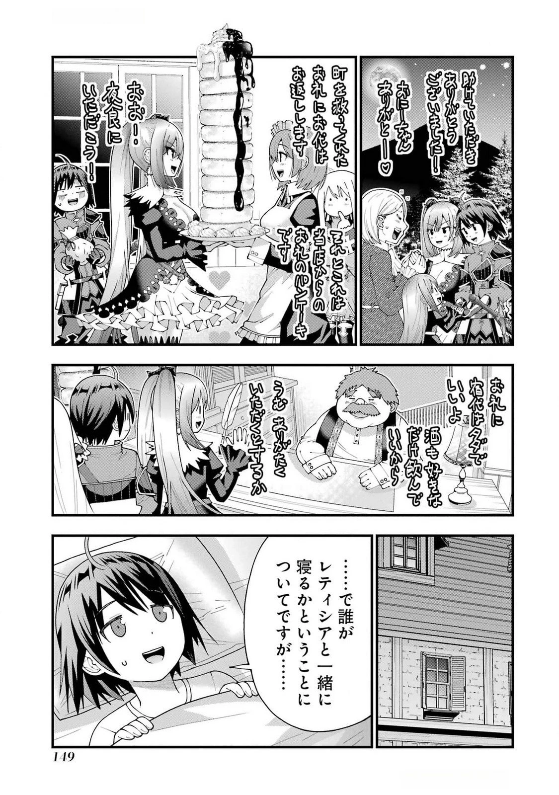 魔剣の弟子は無能で最強！〜英雄流の修行で万能になれたので、最強を目指します〜 第50話 - 21