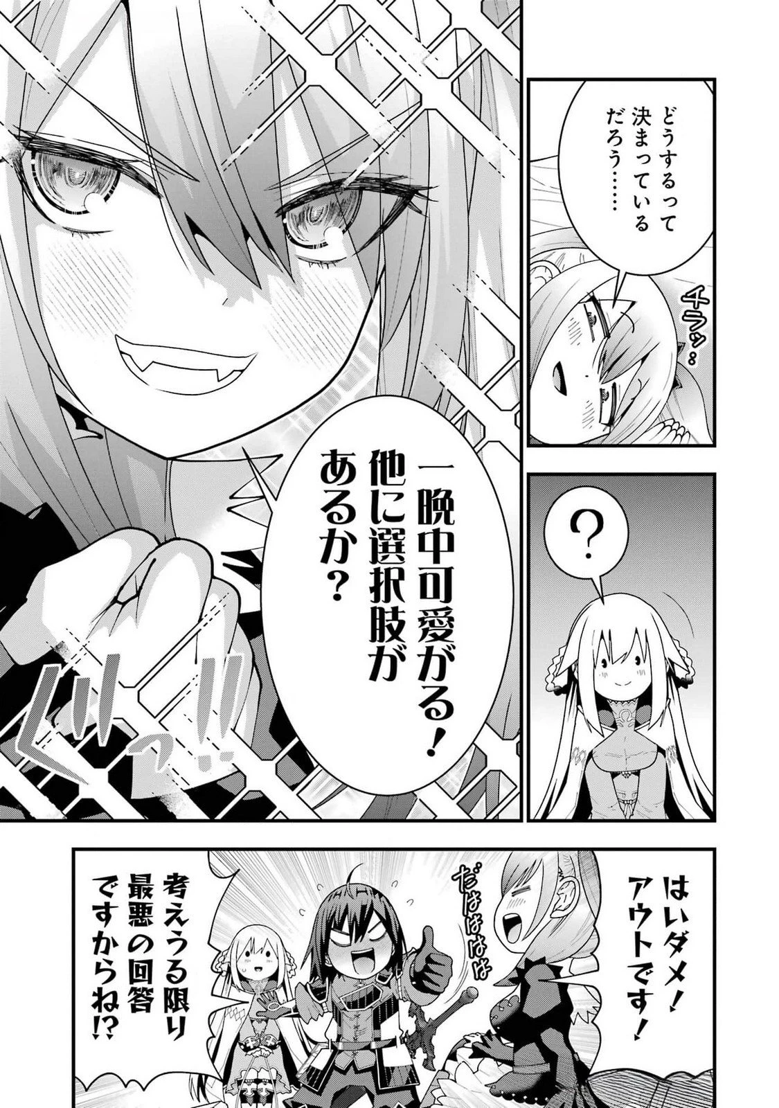 魔剣の弟子は無能で最強！〜英雄流の修行で万能になれたので、最強を目指します〜 第49話 - 5