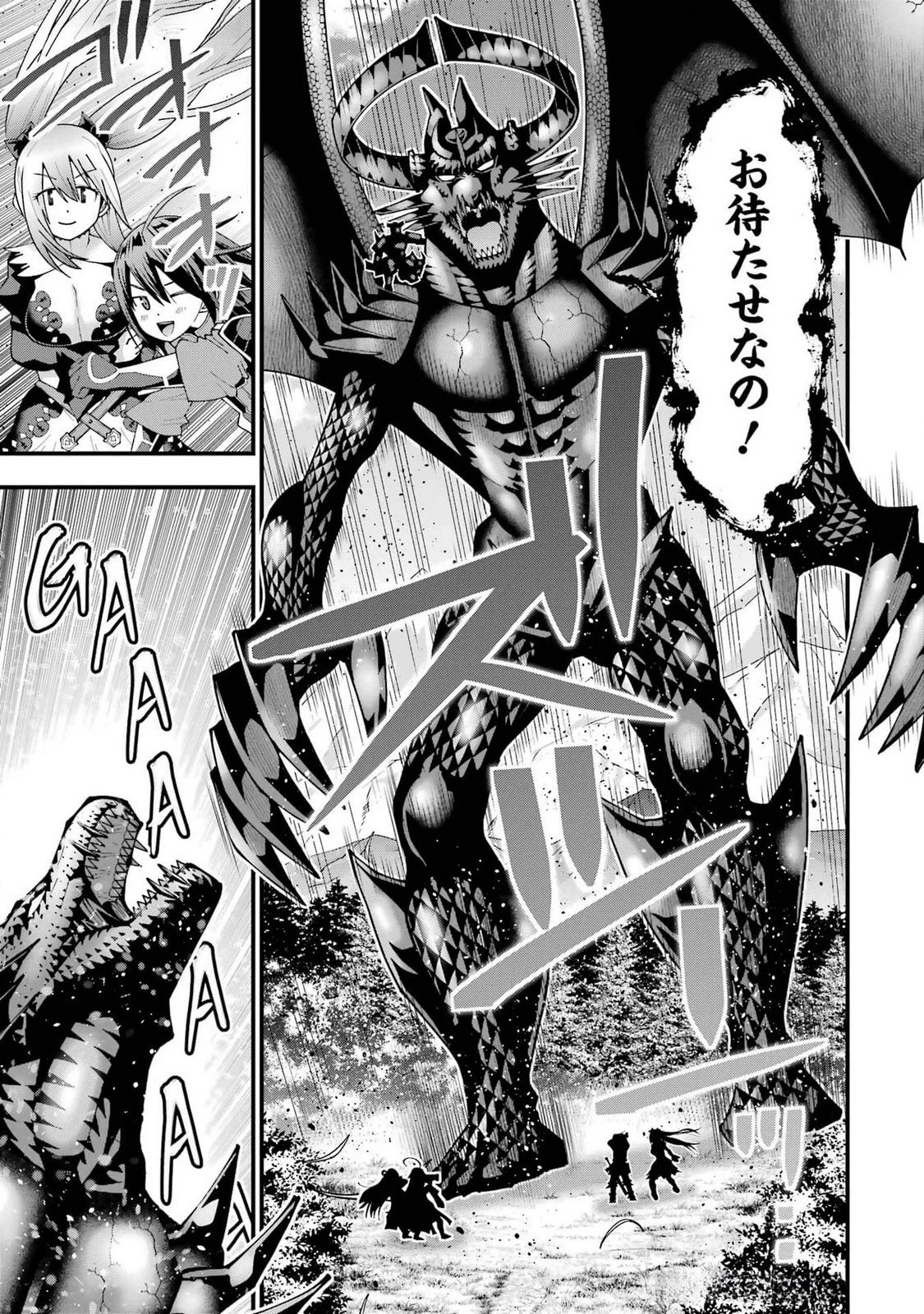 魔剣の弟子は無能で最強！〜英雄流の修行で万能になれたので、最強を目指します〜 第48話 - 7