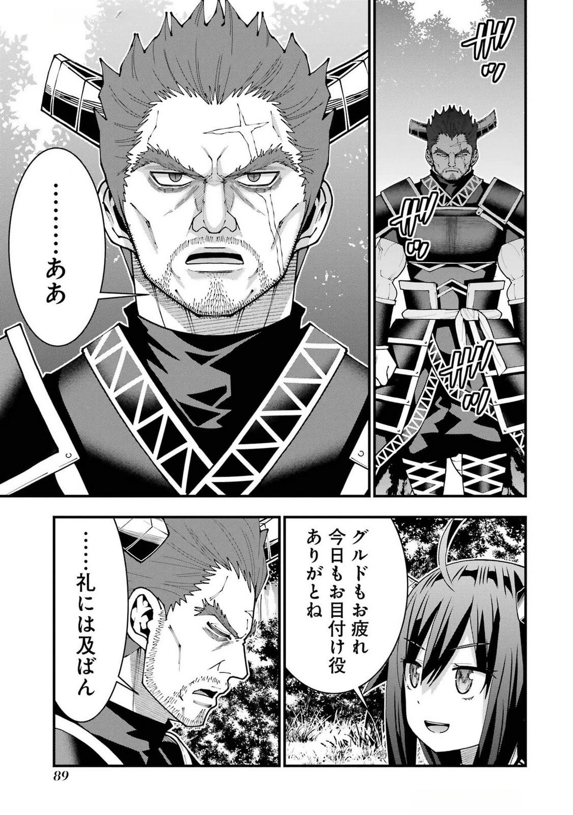 魔剣の弟子は無能で最強！〜英雄流の修行で万能になれたので、最強を目指します〜 第48話 - 13