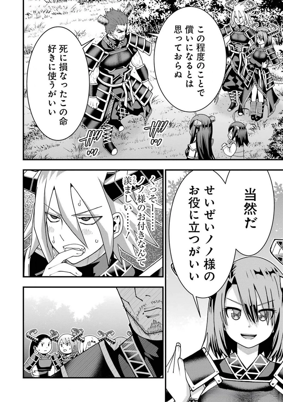 魔剣の弟子は無能で最強！〜英雄流の修行で万能になれたので、最強を目指します〜 第48話 - 14