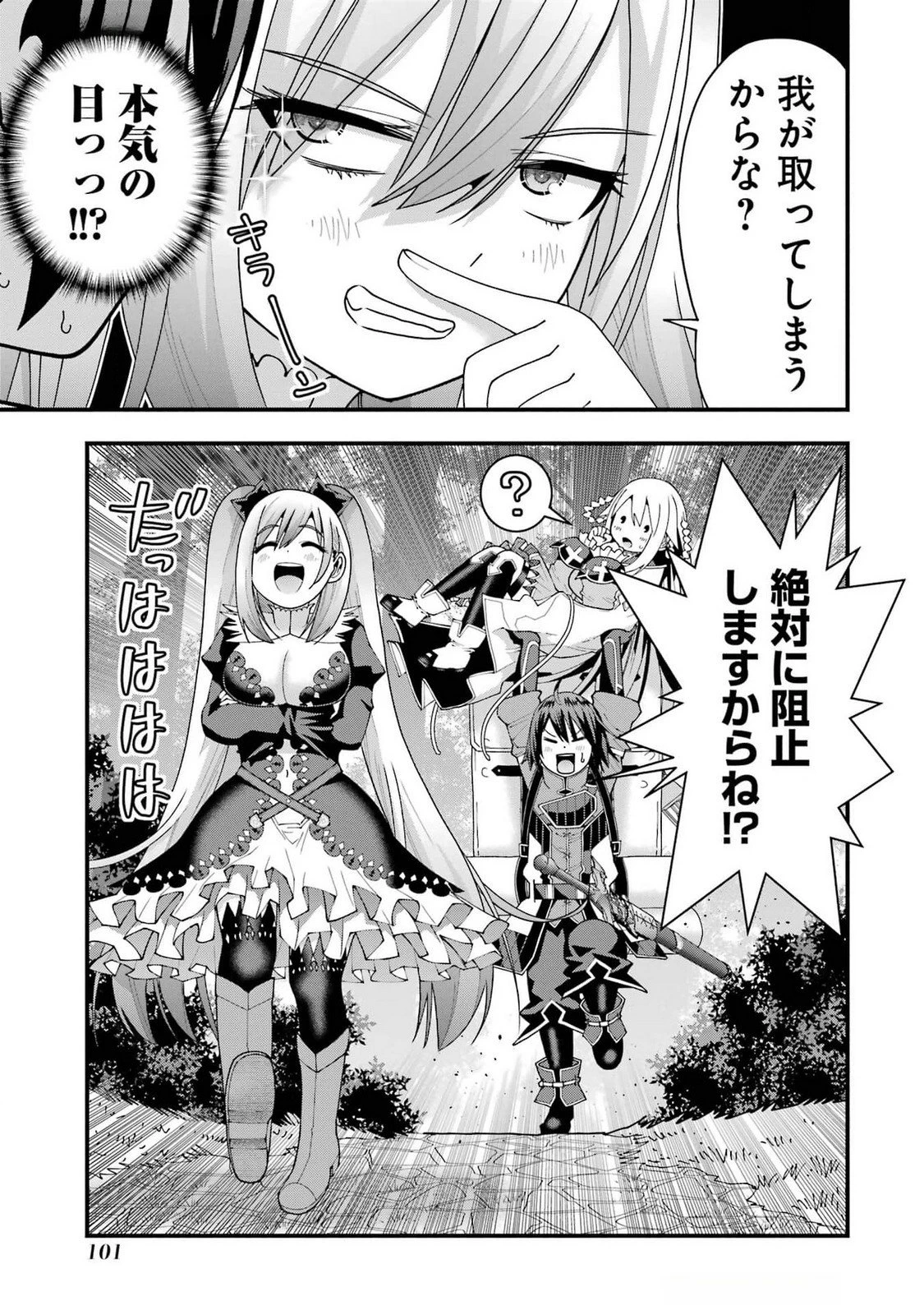 魔剣の弟子は無能で最強！〜英雄流の修行で万能になれたので、最強を目指します〜 第48話 - 25