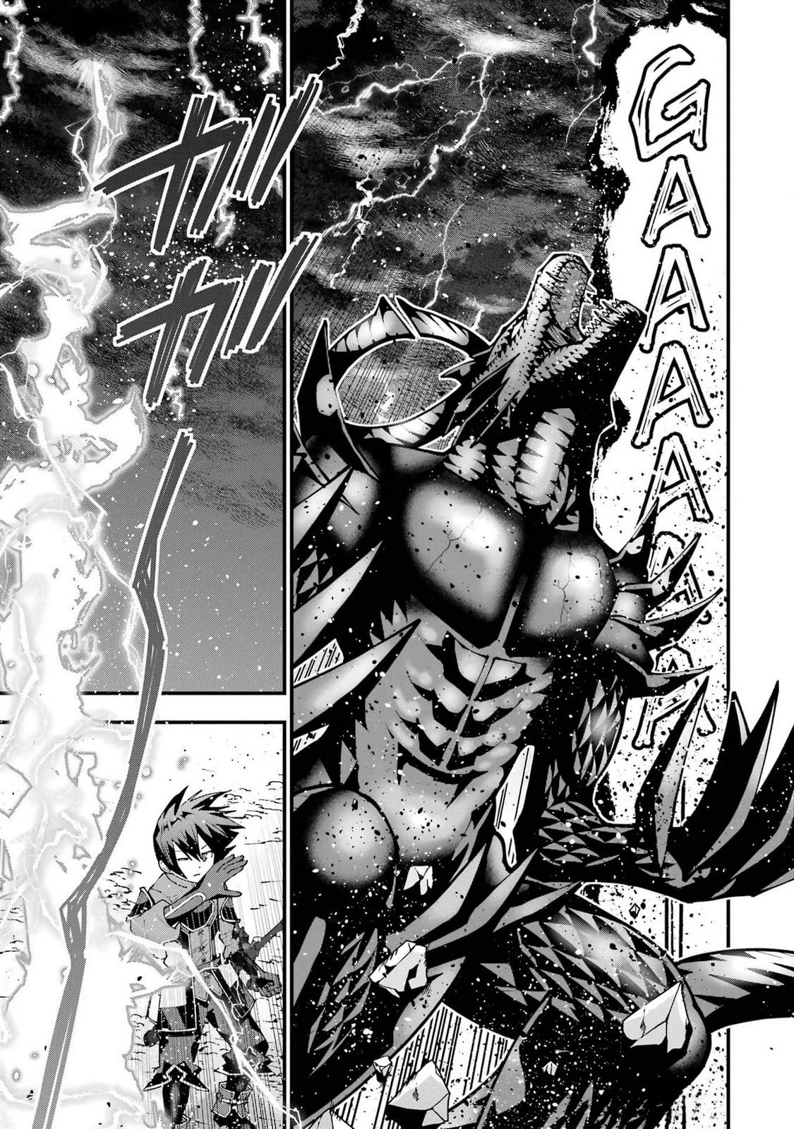 魔剣の弟子は無能で最強！〜英雄流の修行で万能になれたので、最強を目指します〜 第46話 - 5