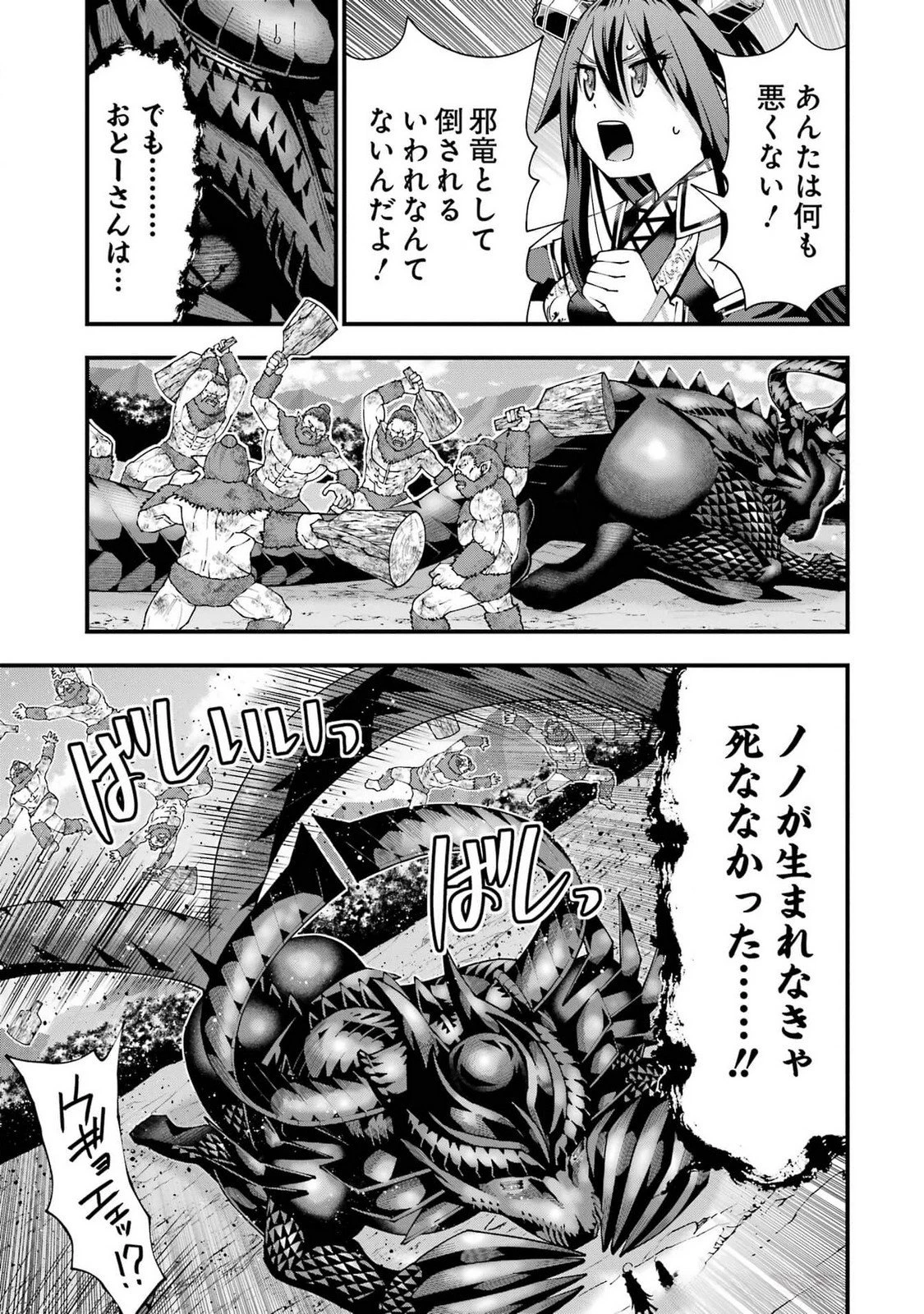 魔剣の弟子は無能で最強！〜英雄流の修行で万能になれたので、最強を目指します〜 第47話 - 5