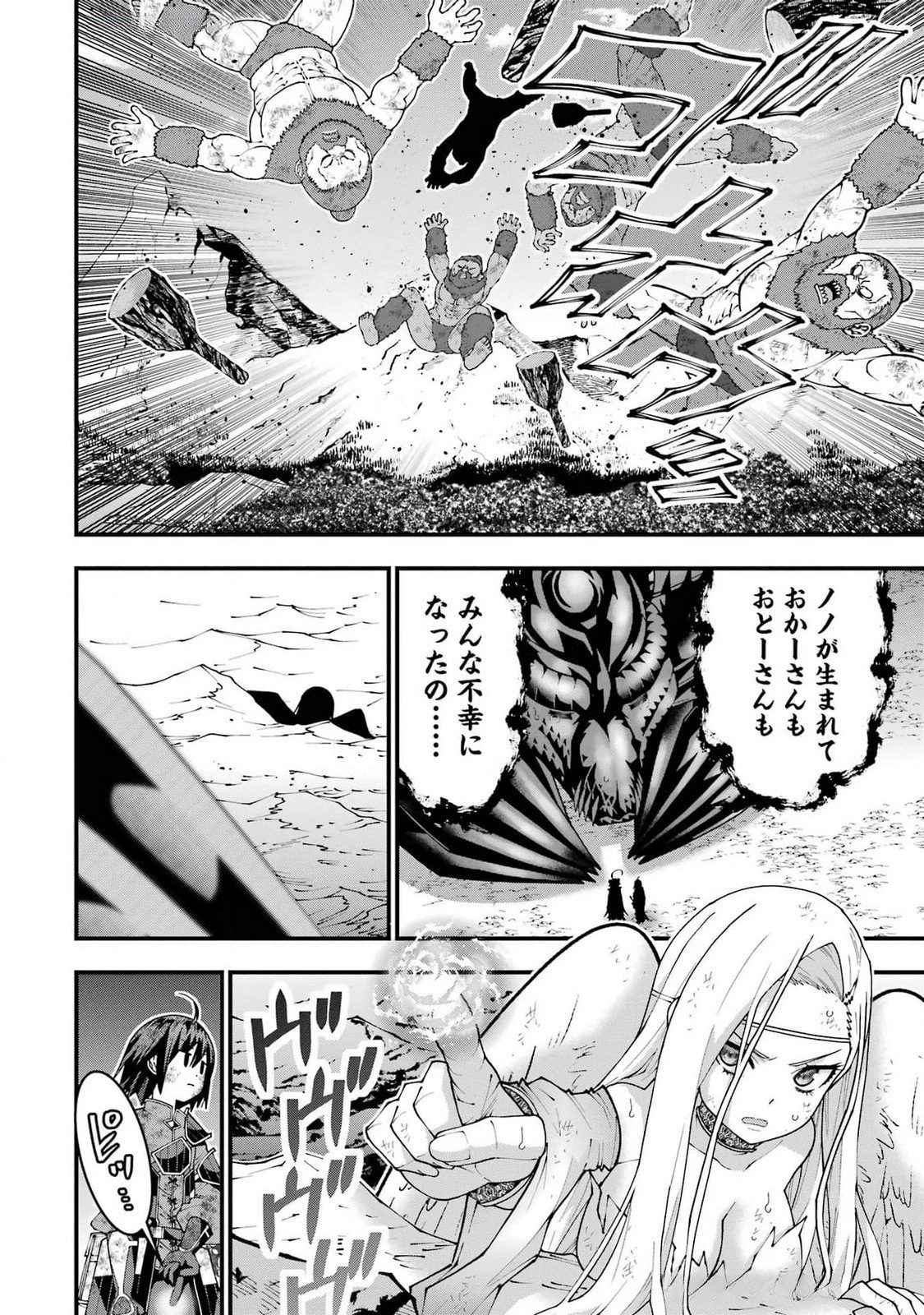 魔剣の弟子は無能で最強！〜英雄流の修行で万能になれたので、最強を目指します〜 第47話 - 6