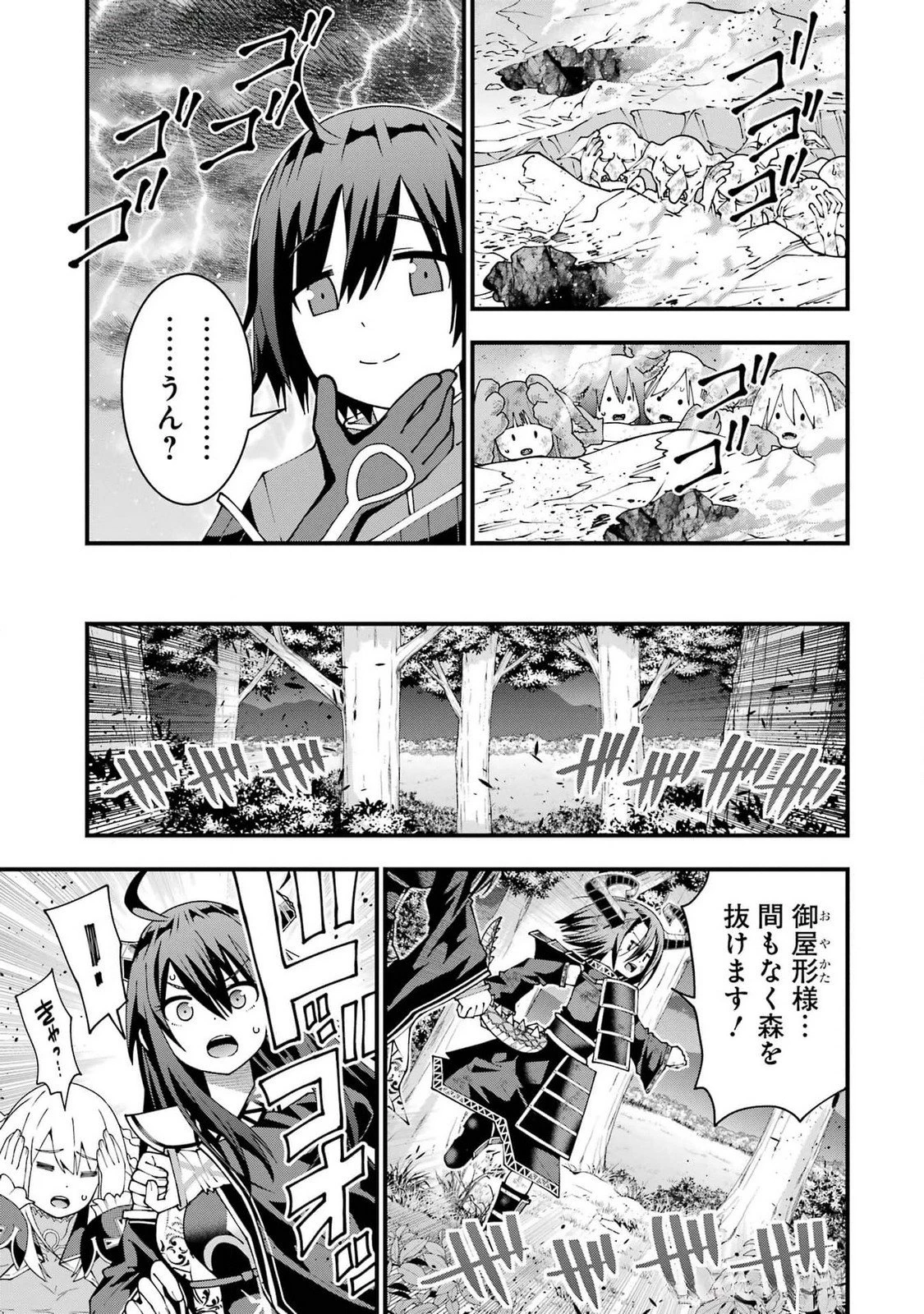 魔剣の弟子は無能で最強！〜英雄流の修行で万能になれたので、最強を目指します〜 第46話 - 7