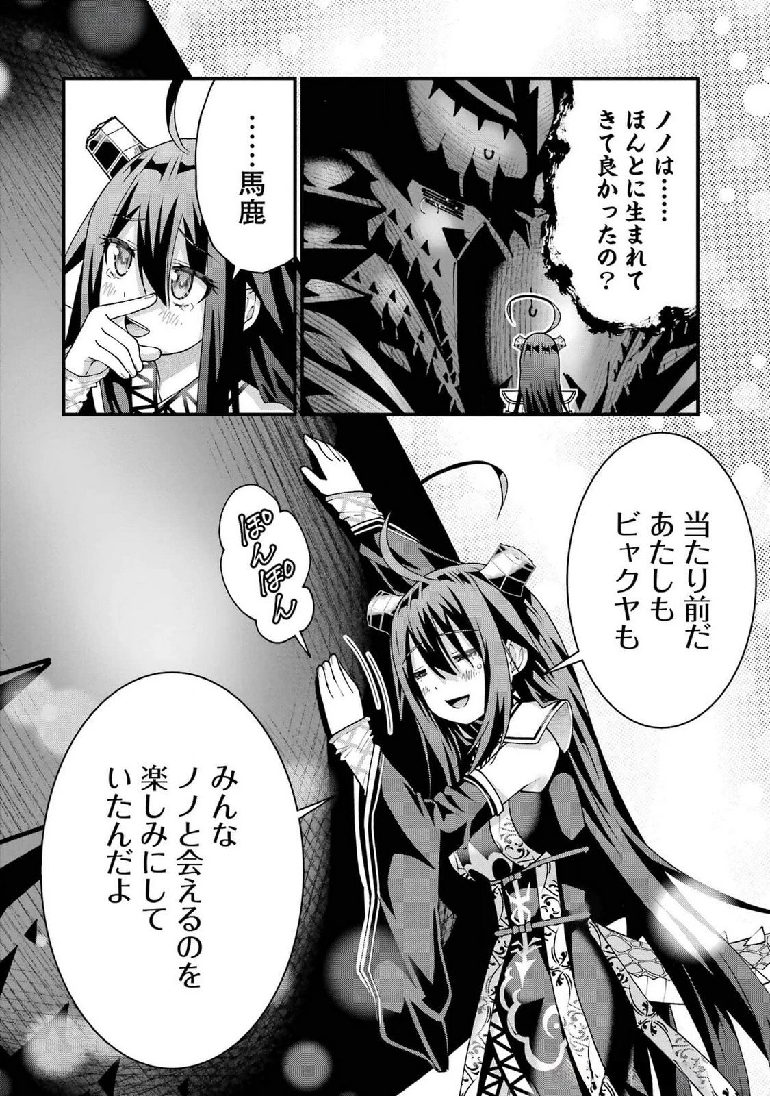 魔剣の弟子は無能で最強！〜英雄流の修行で万能になれたので、最強を目指します〜 第47話 - 10