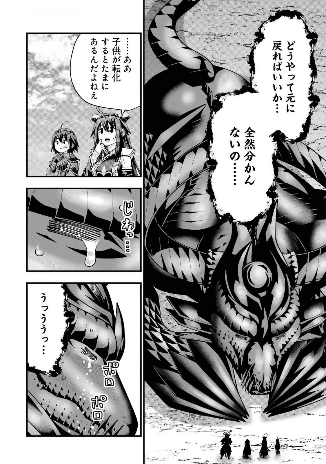 魔剣の弟子は無能で最強！〜英雄流の修行で万能になれたので、最強を目指します〜 第47話 - 12