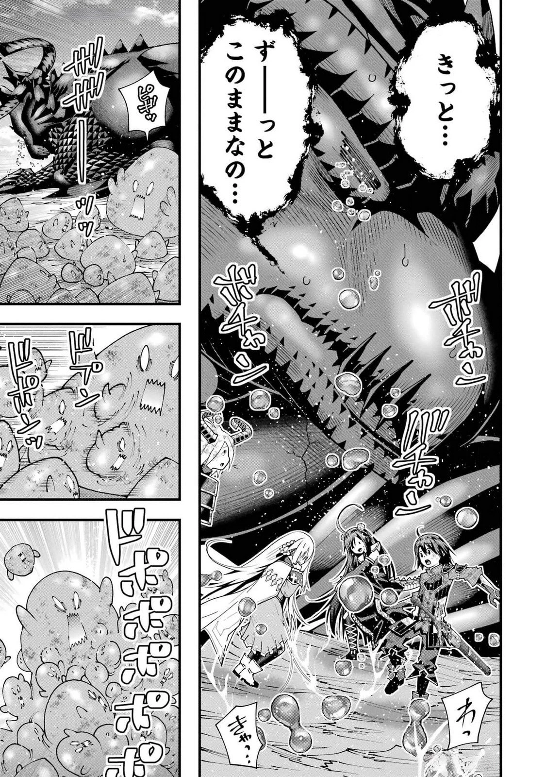魔剣の弟子は無能で最強！〜英雄流の修行で万能になれたので、最強を目指します〜 第47話 - 13