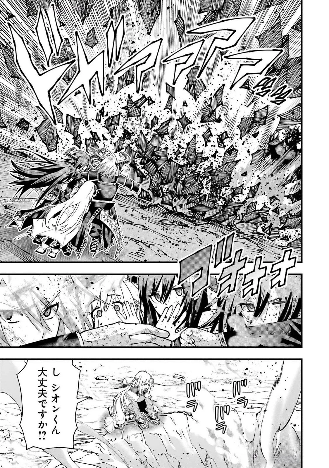 魔剣の弟子は無能で最強！〜英雄流の修行で万能になれたので、最強を目指します〜 第46話 - 13