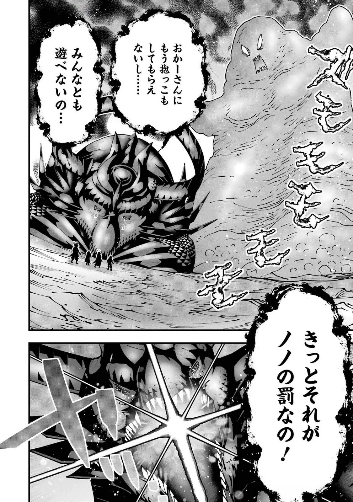 魔剣の弟子は無能で最強！〜英雄流の修行で万能になれたので、最強を目指します〜 第47話 - 14