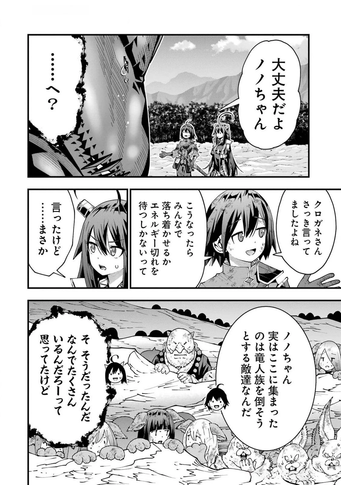 魔剣の弟子は無能で最強！〜英雄流の修行で万能になれたので、最強を目指します〜 第47話 - 16