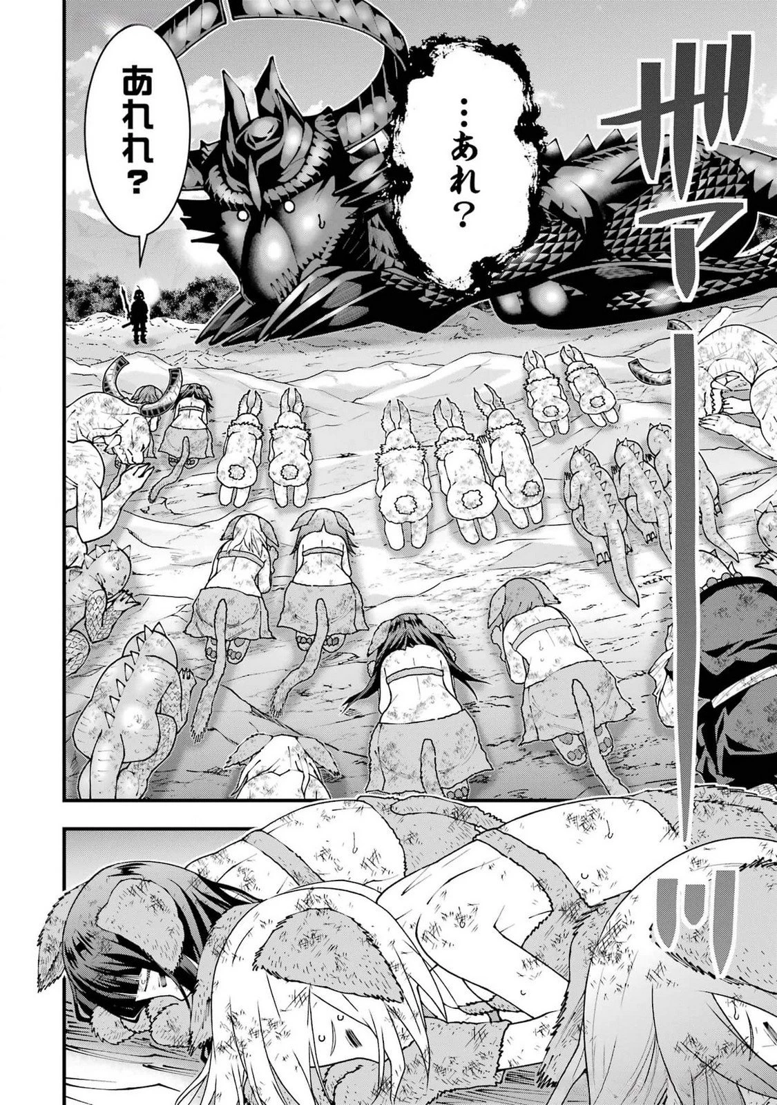 魔剣の弟子は無能で最強！〜英雄流の修行で万能になれたので、最強を目指します〜 第47話 - 18