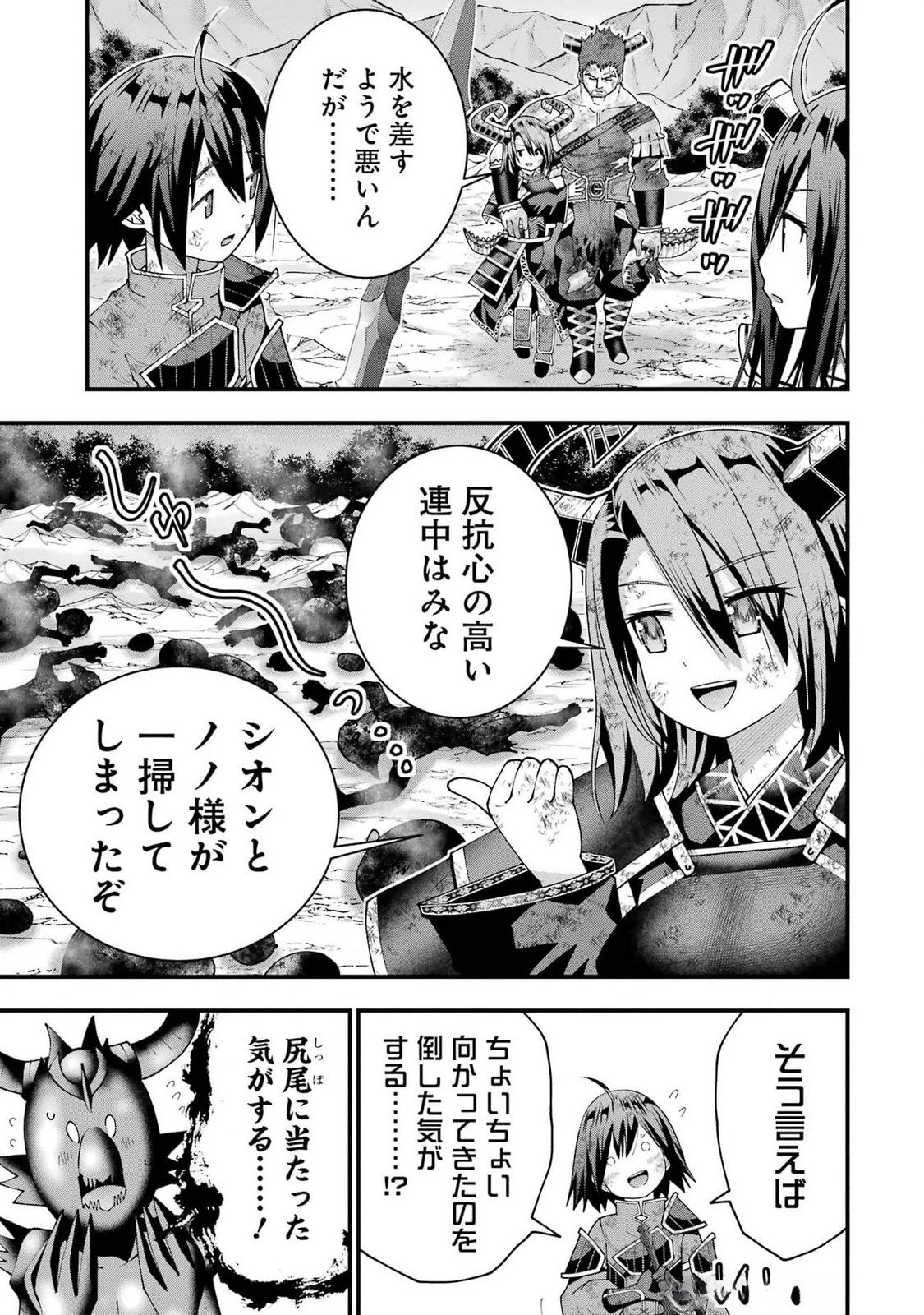 魔剣の弟子は無能で最強！〜英雄流の修行で万能になれたので、最強を目指します〜 第47話 - 19