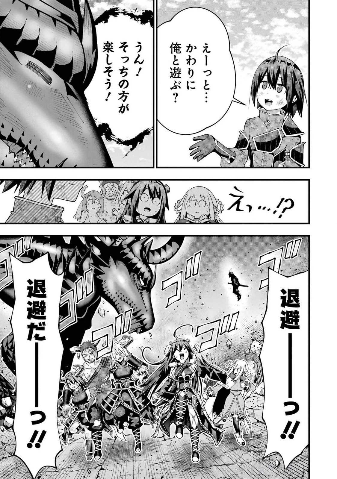 魔剣の弟子は無能で最強！〜英雄流の修行で万能になれたので、最強を目指します〜 第47話 - 21