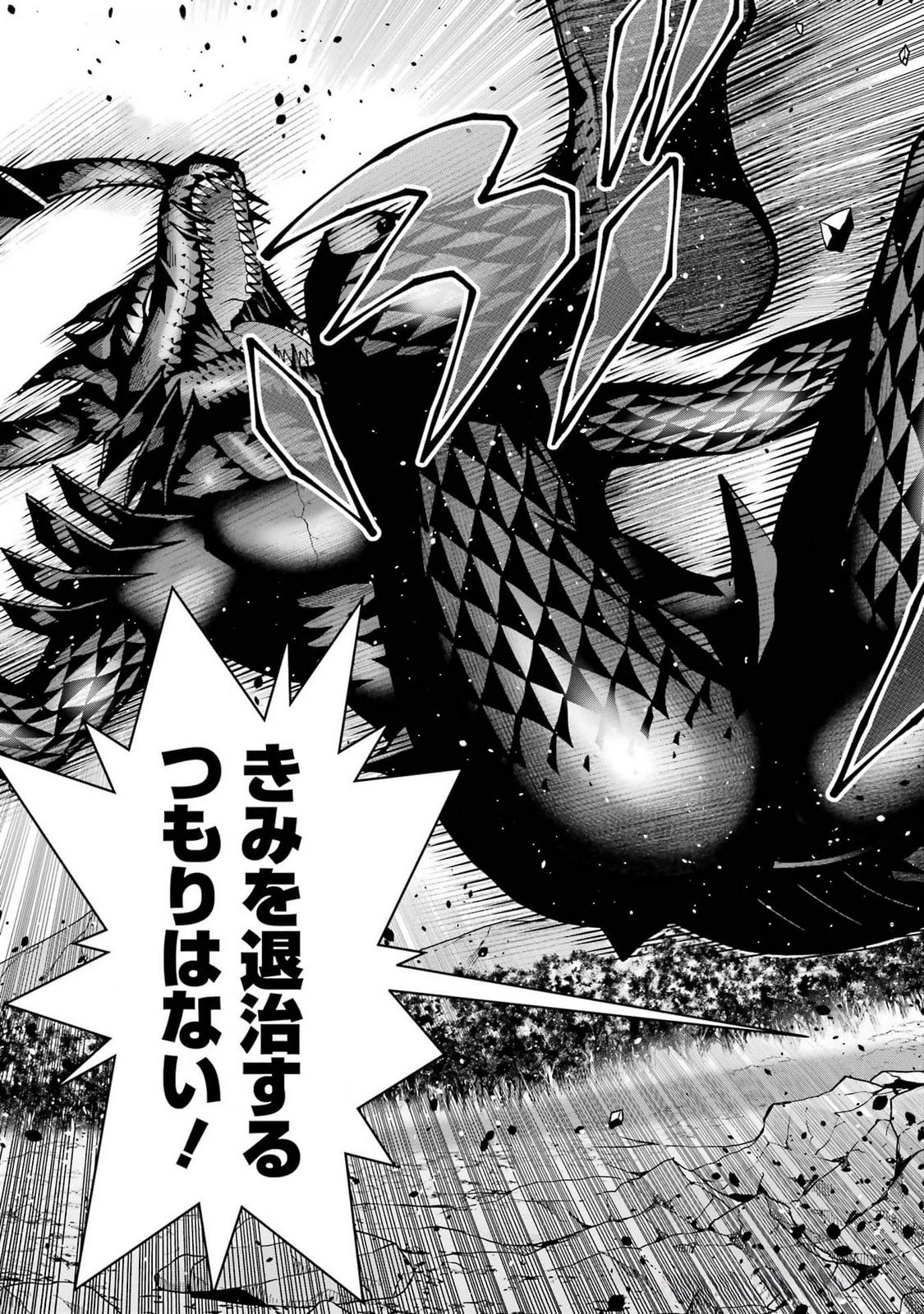 魔剣の弟子は無能で最強！〜英雄流の修行で万能になれたので、最強を目指します〜 第46話 - 25