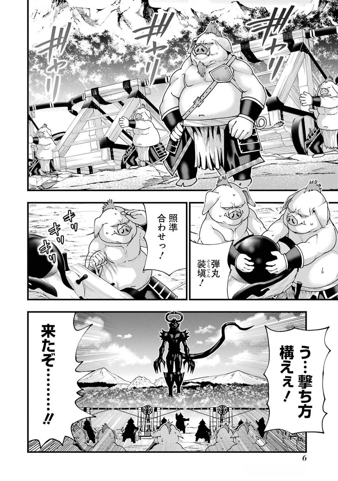 魔剣の弟子は無能で最強！〜英雄流の修行で万能になれたので、最強を目指します〜 第45話 - 4