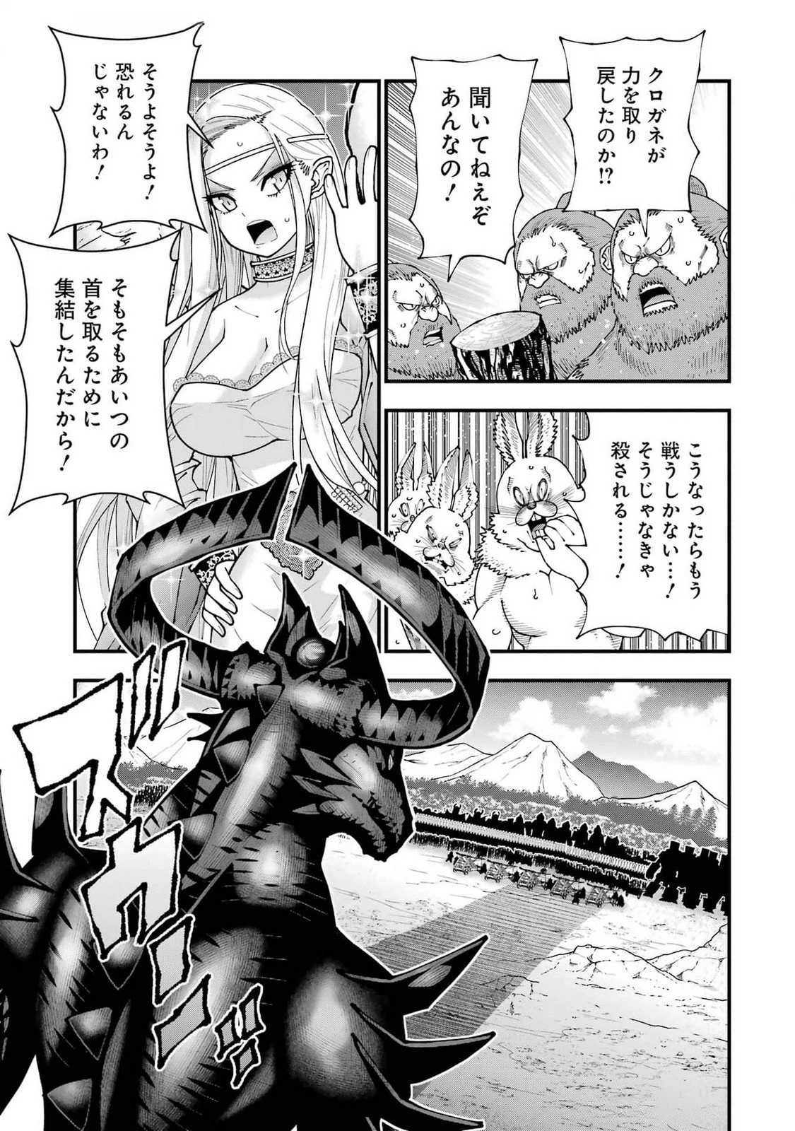 魔剣の弟子は無能で最強！〜英雄流の修行で万能になれたので、最強を目指します〜 第45話 - 5