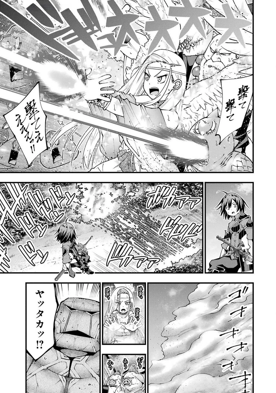 魔剣の弟子は無能で最強！〜英雄流の修行で万能になれたので、最強を目指します〜 第45話 - 7