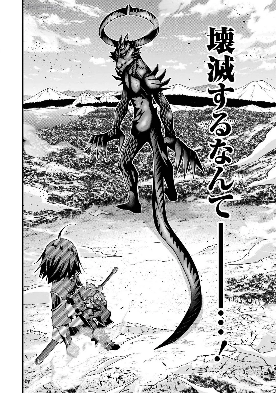 魔剣の弟子は無能で最強！〜英雄流の修行で万能になれたので、最強を目指します〜 第45話 - 12