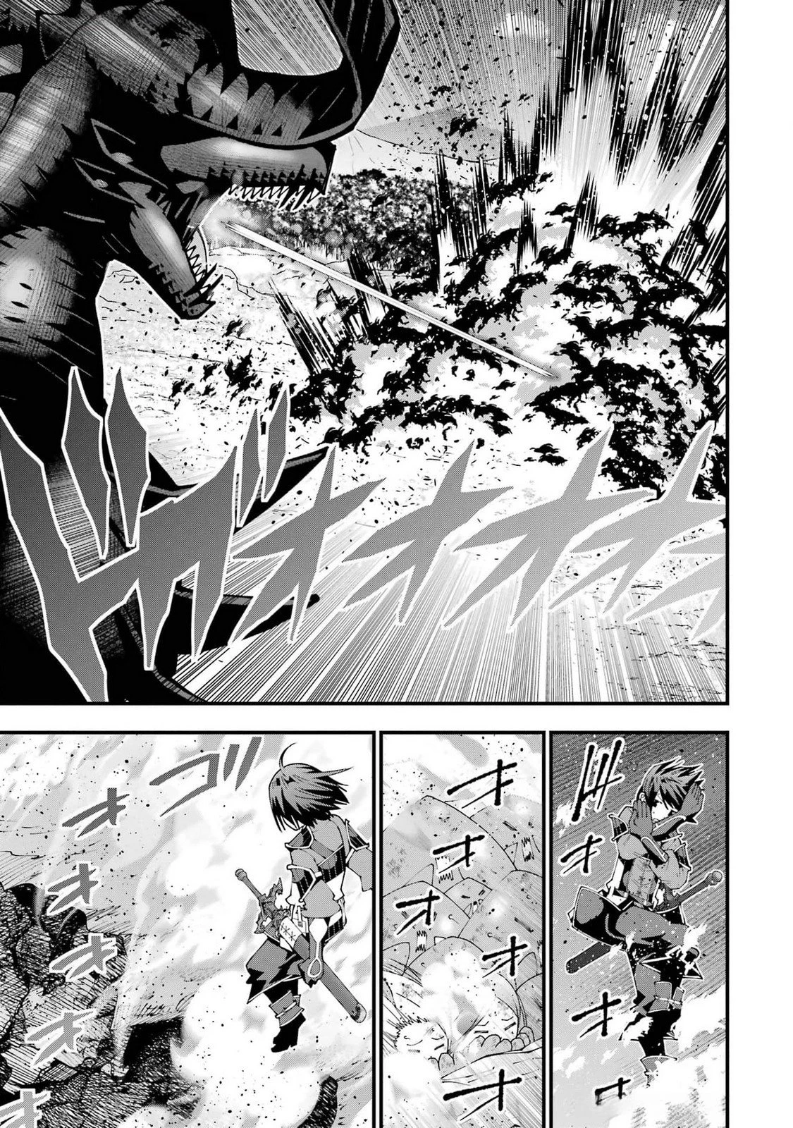 魔剣の弟子は無能で最強！〜英雄流の修行で万能になれたので、最強を目指します〜 第45話 - 17