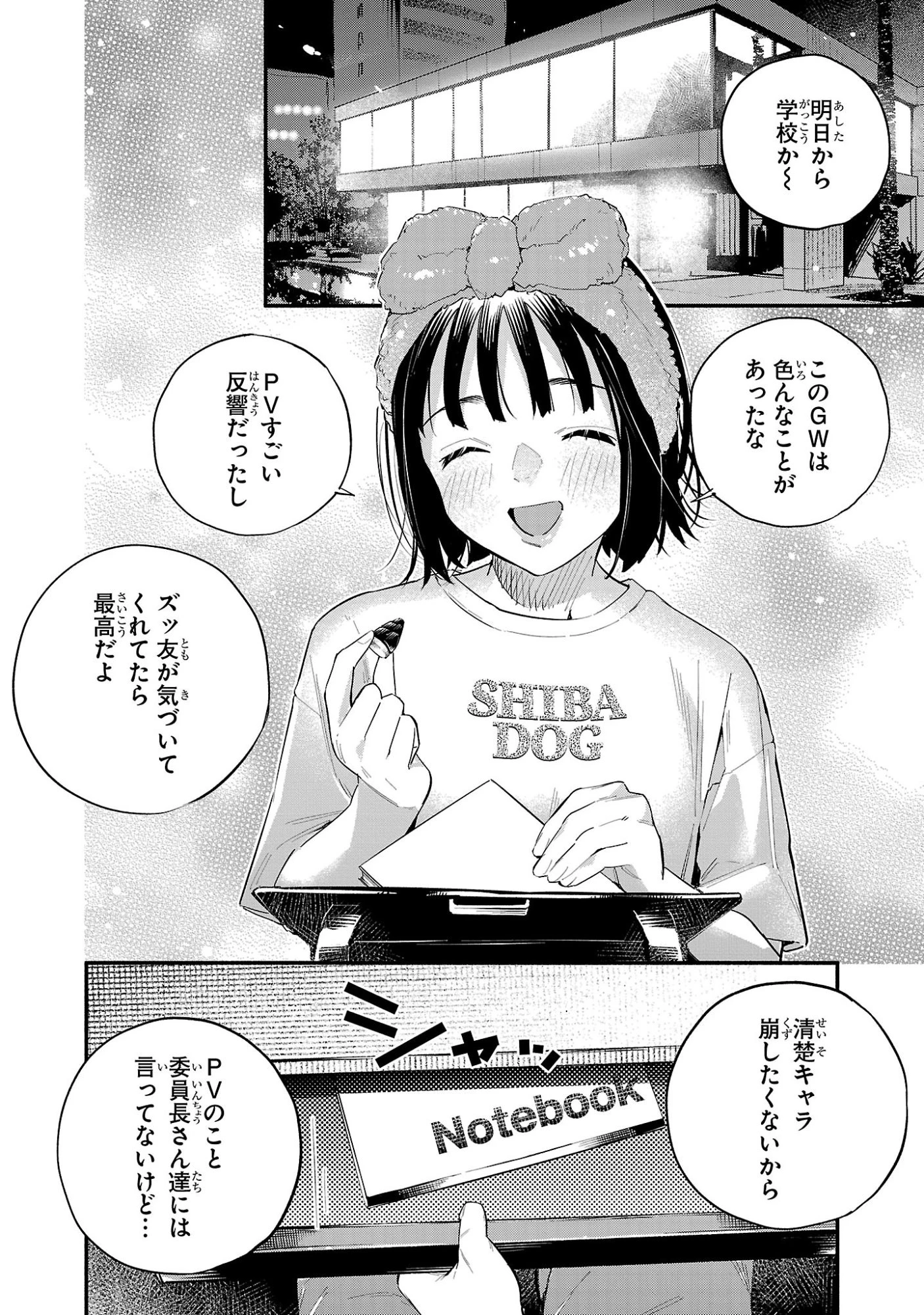 HP5ですけど自動治癒(オートヒール)があれば死にません! 第17話 - 2