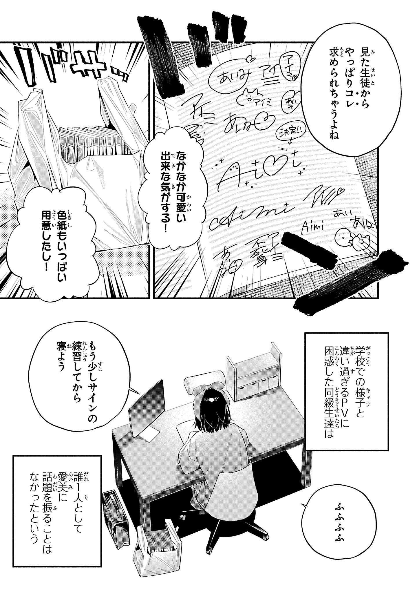 HP5ですけど自動治癒(オートヒール)があれば死にません! 第17話 - 3