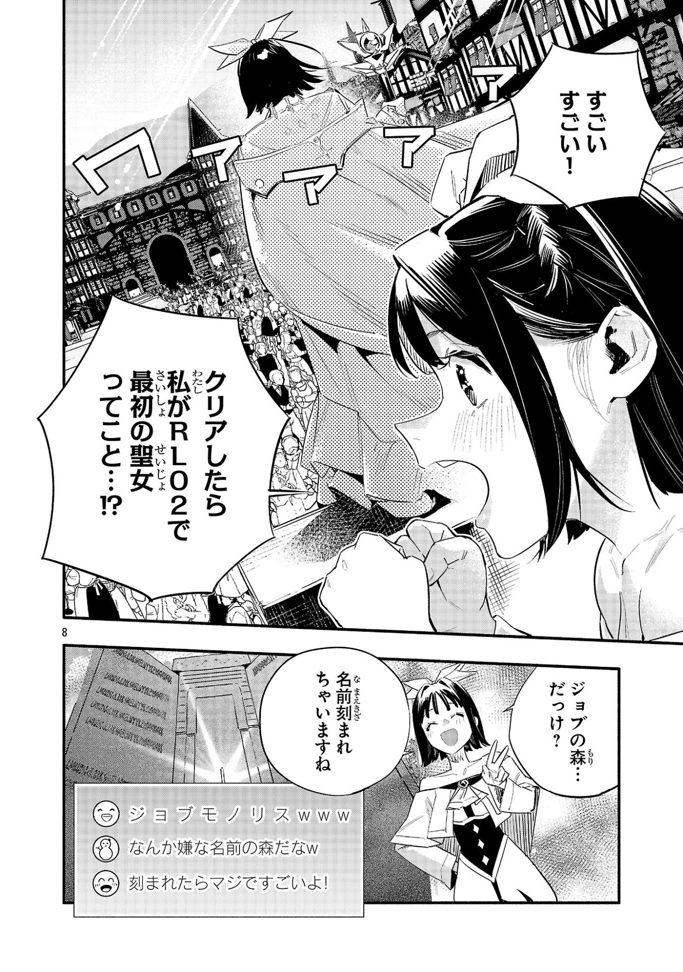 HP5ですけど自動治癒(オートヒール)があれば死にません! 第17話 - 8
