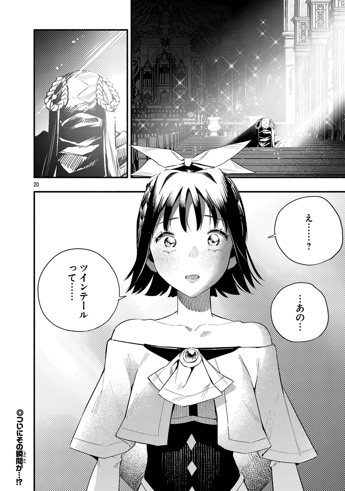 HP5ですけど自動治癒(オートヒール)があれば死にません! 第17話 - 20