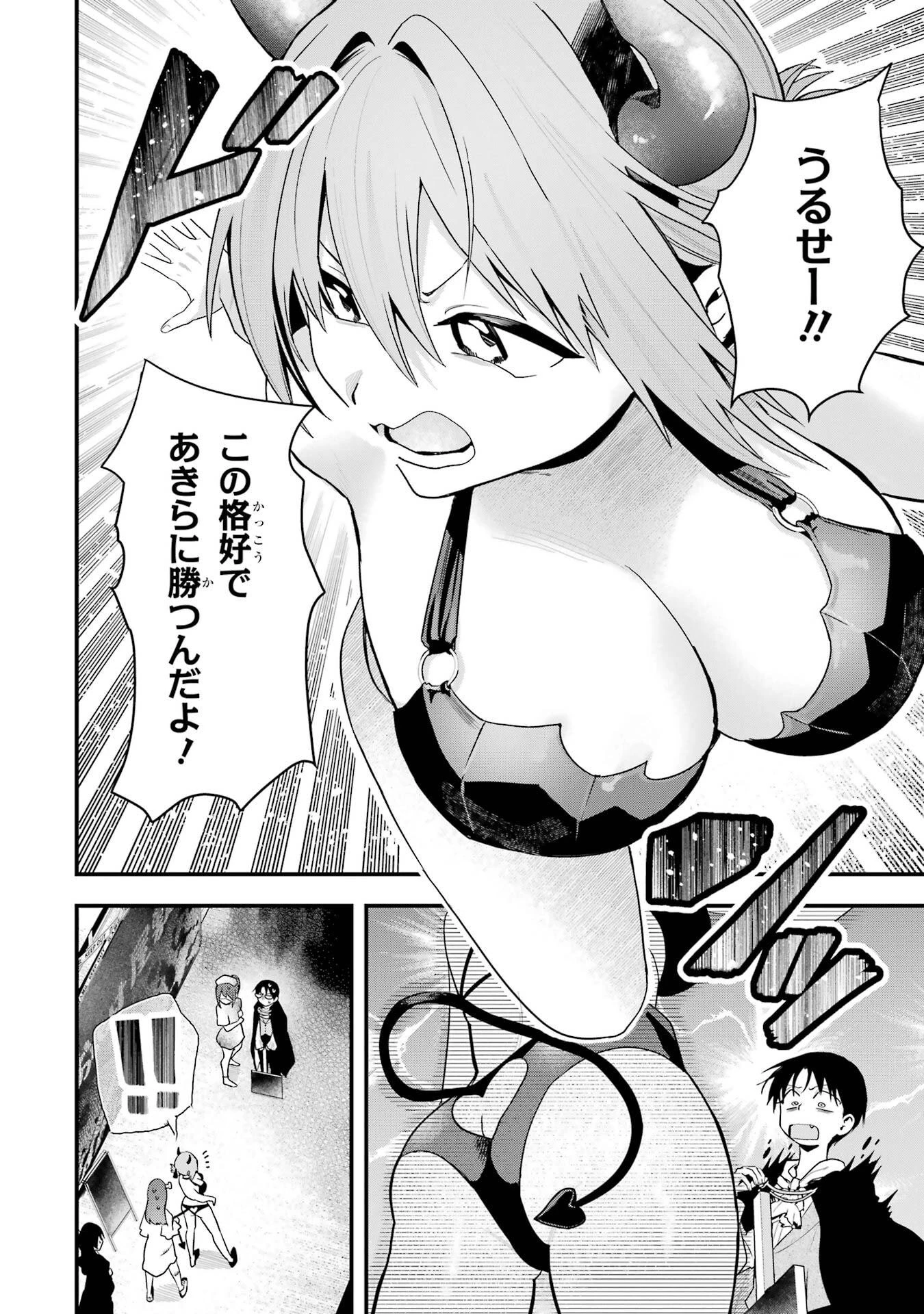 ボーイッシュ彼女が可愛すぎる 第50話 - 6